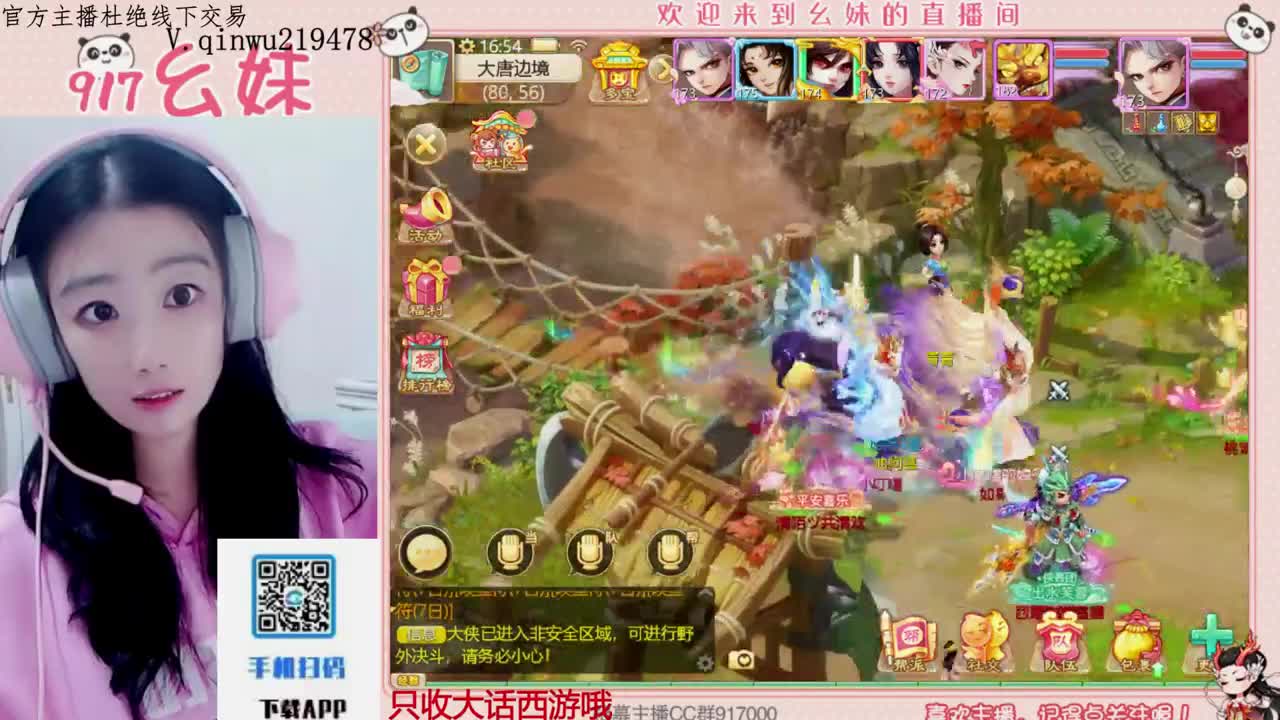 等风也等你 第3段