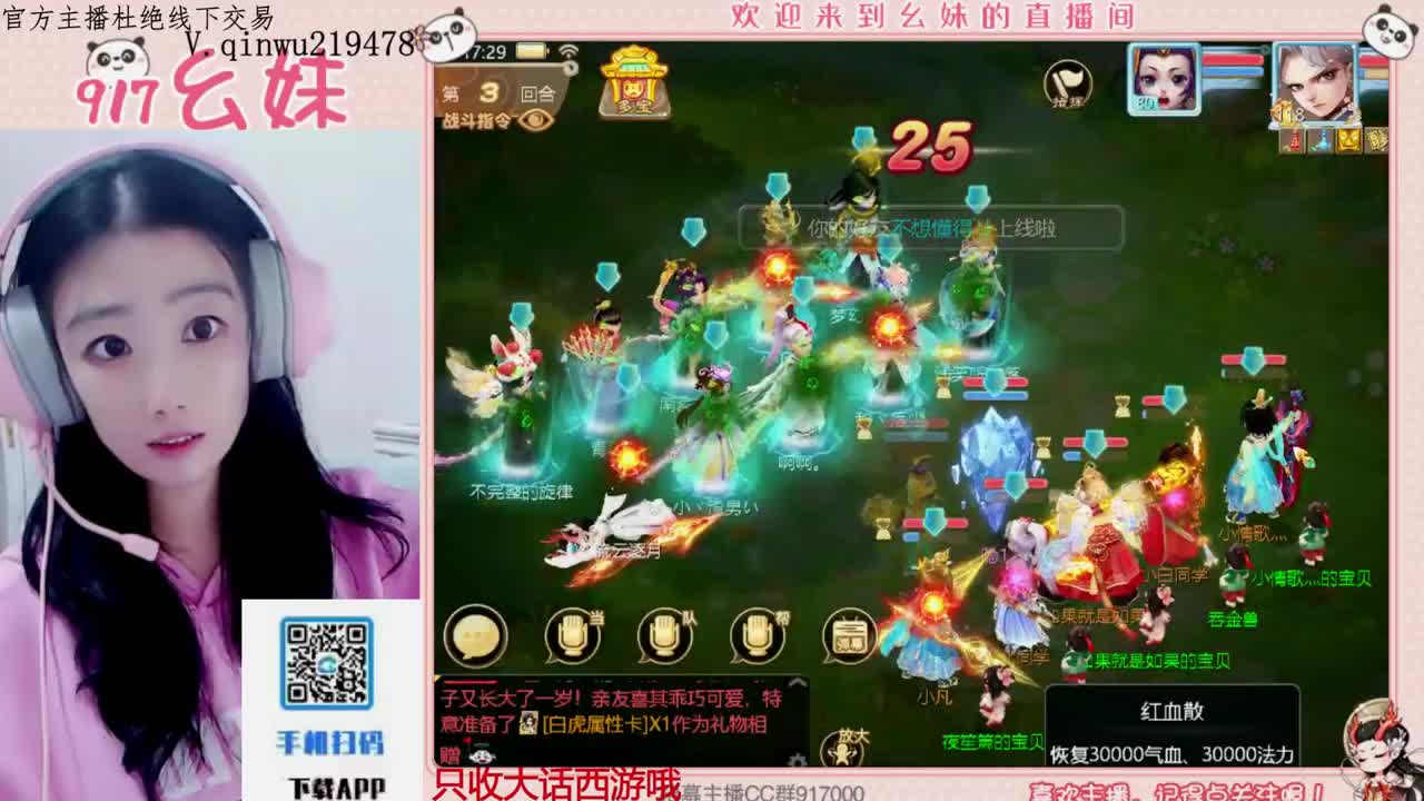 等风也等你 第4段