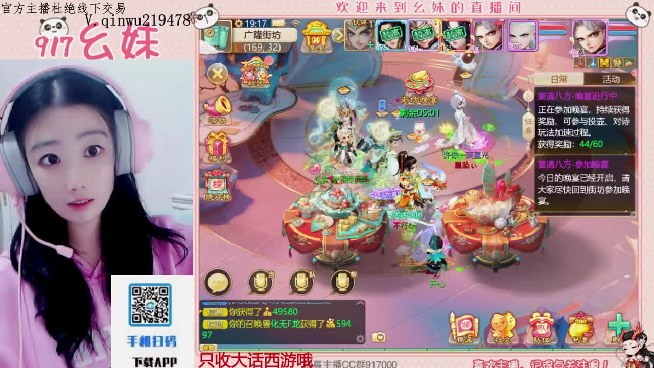 等风也等你 第8段