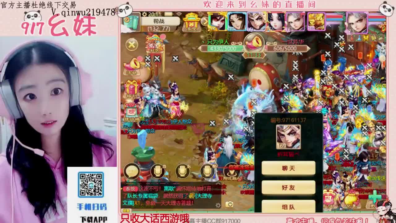 等风也等你 第10段