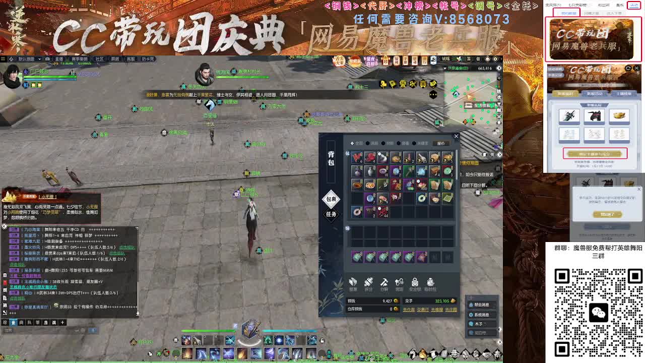 魔兽服帮打英雄舞阳城 第1段