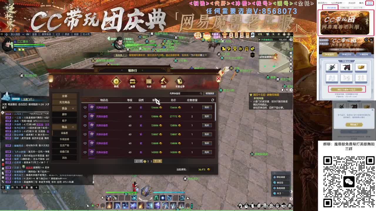 魔兽服帮打英雄舞阳城 第3段