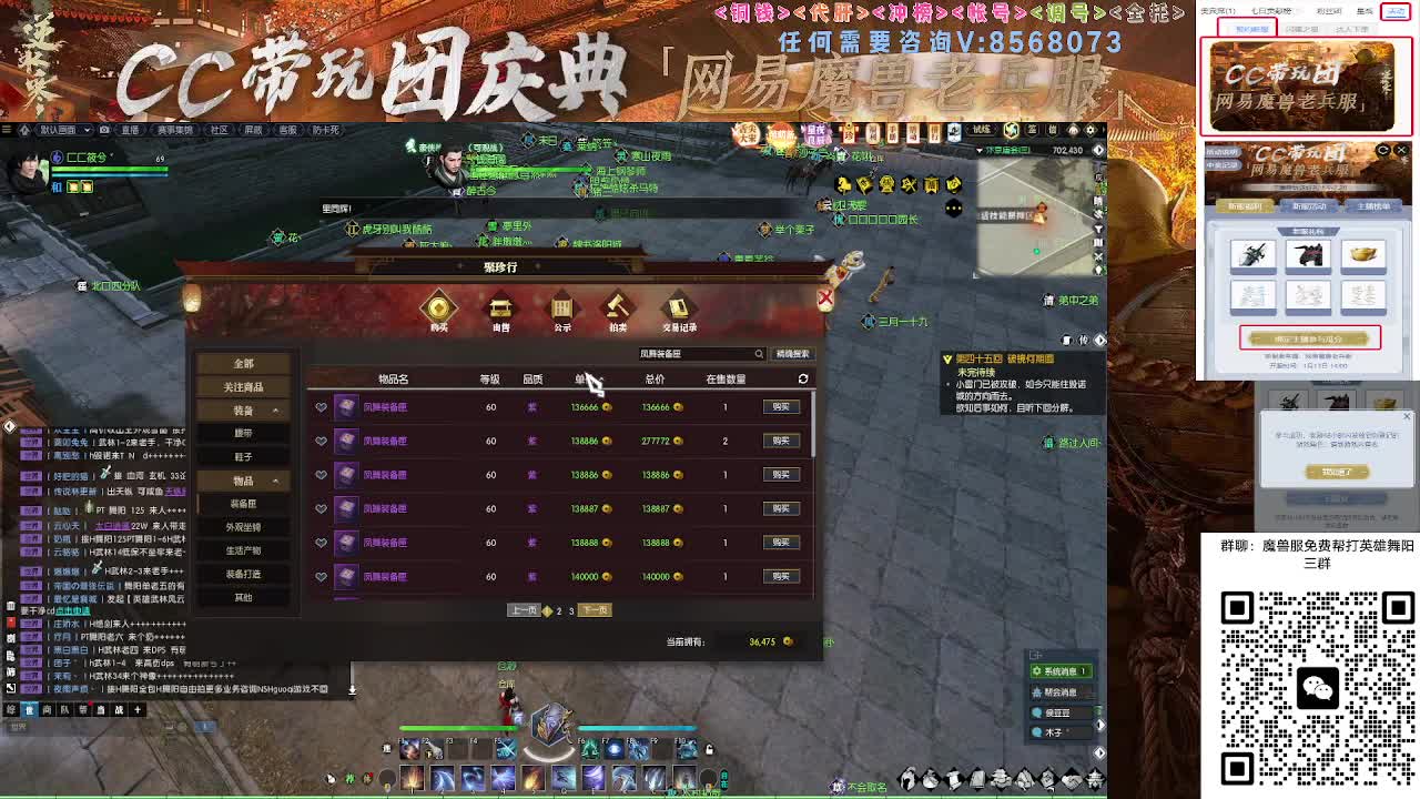 魔兽服帮打英雄舞阳城 第4段