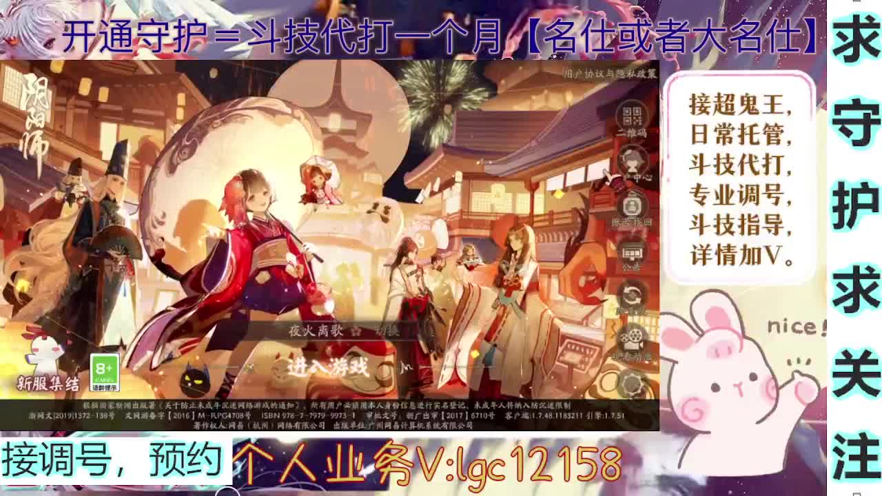 打打斗技，接斗技调号托管 第1段