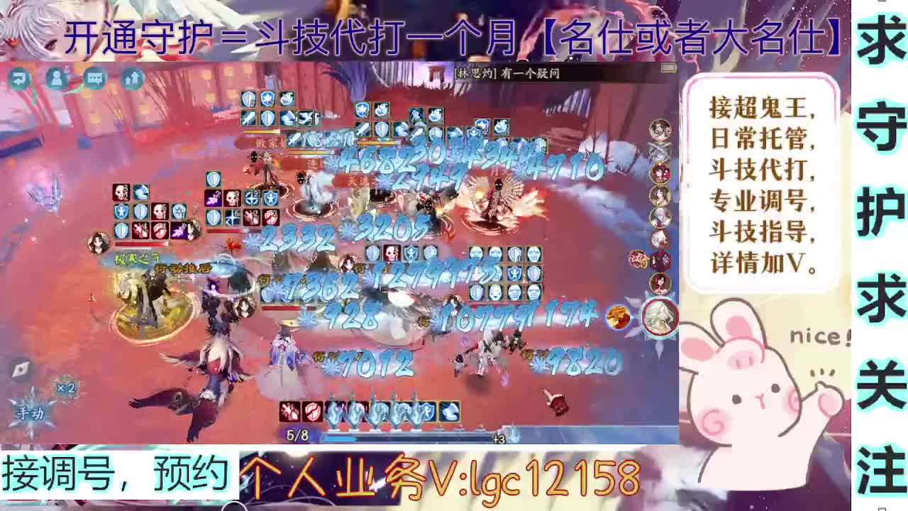 打打斗技，接斗技调号托管 第2段