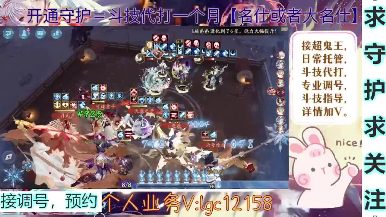 打打斗技，接斗技调号托管 第3段