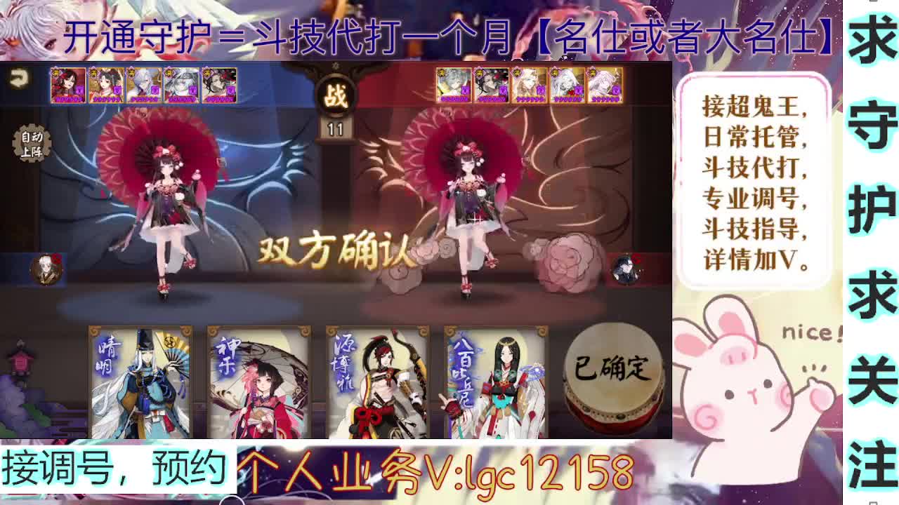 打打斗技，接斗技调号托管 第4段