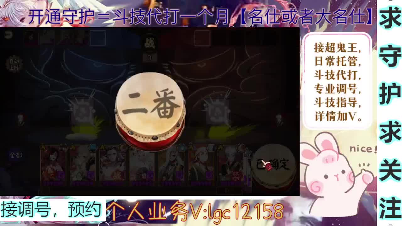 打打斗技，接斗技调号托管 第5段