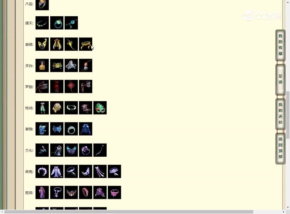 20230209水晶宫179女魔