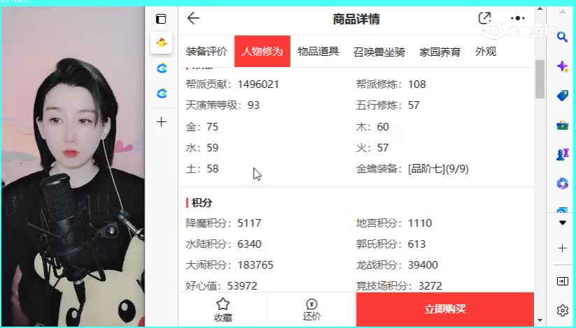绝代双骄女仙