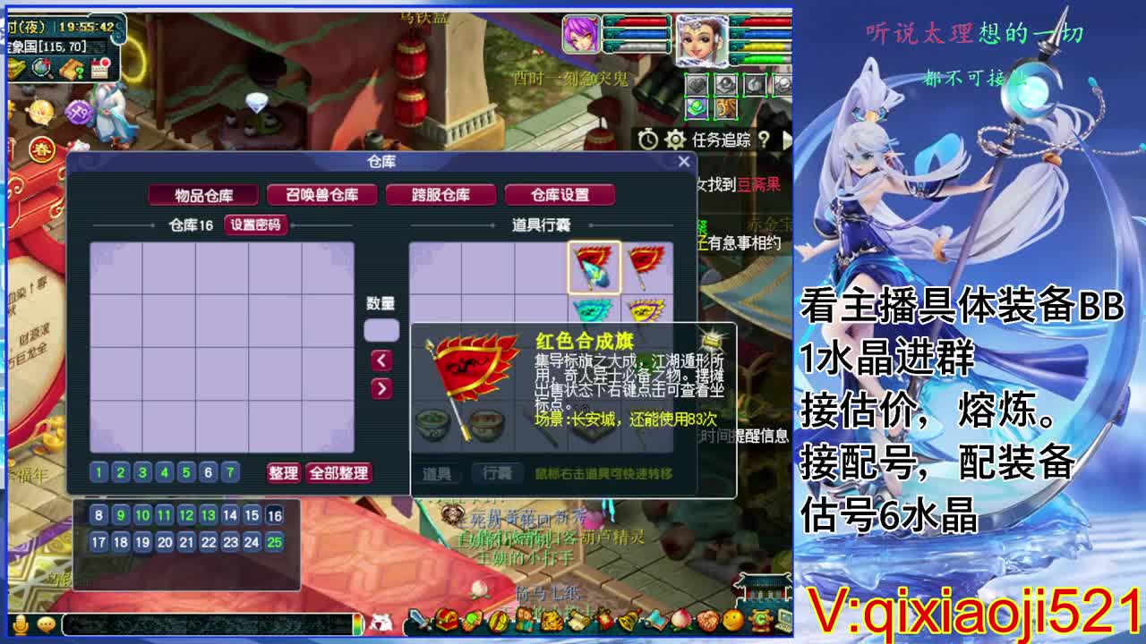 175效率日常，接估价熔炼配号 第2段