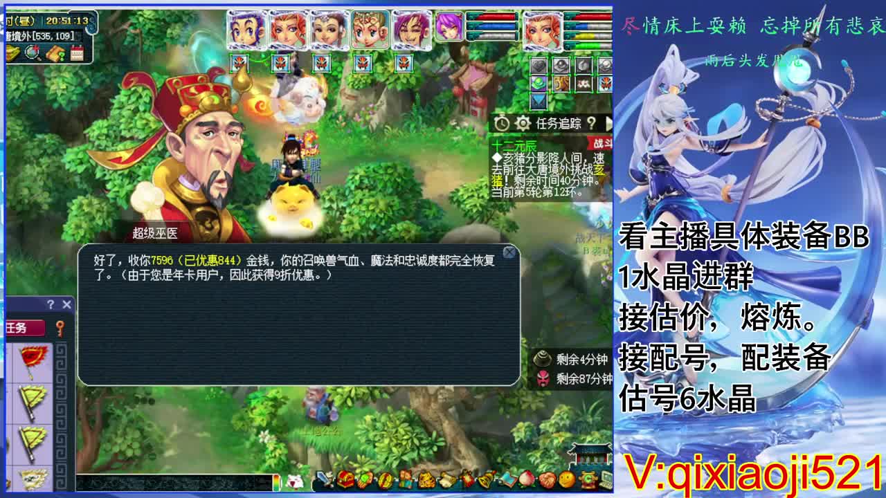 175效率日常，接估价熔炼配号 第4段