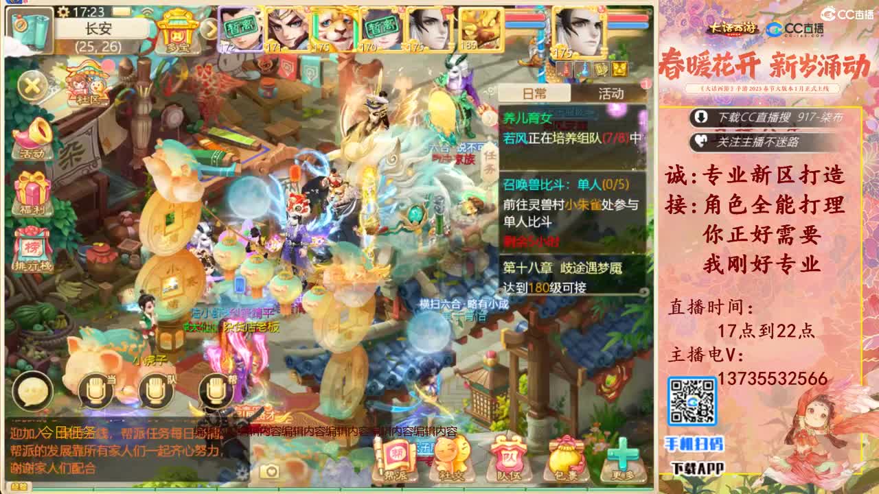 又菜又爱玩！ 第1段