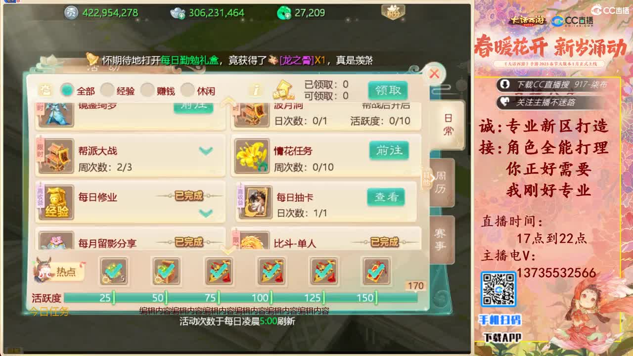 又菜又爱玩！ 第3段