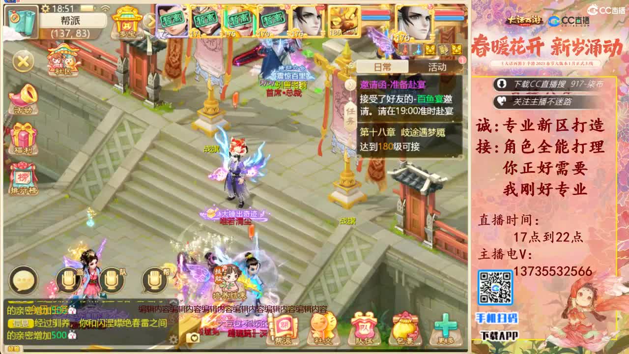 又菜又爱玩！ 第4段