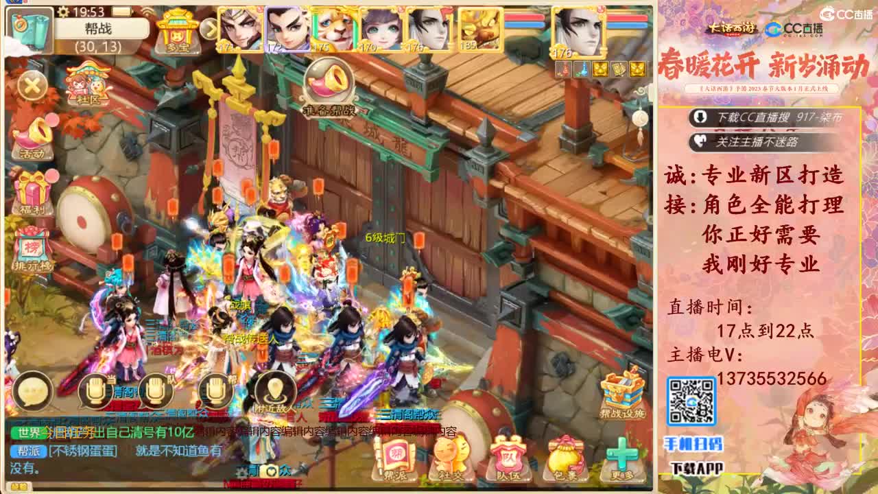 又菜又爱玩！ 第6段