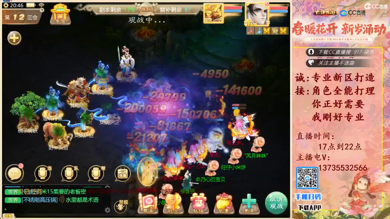 又菜又爱玩！ 第8段