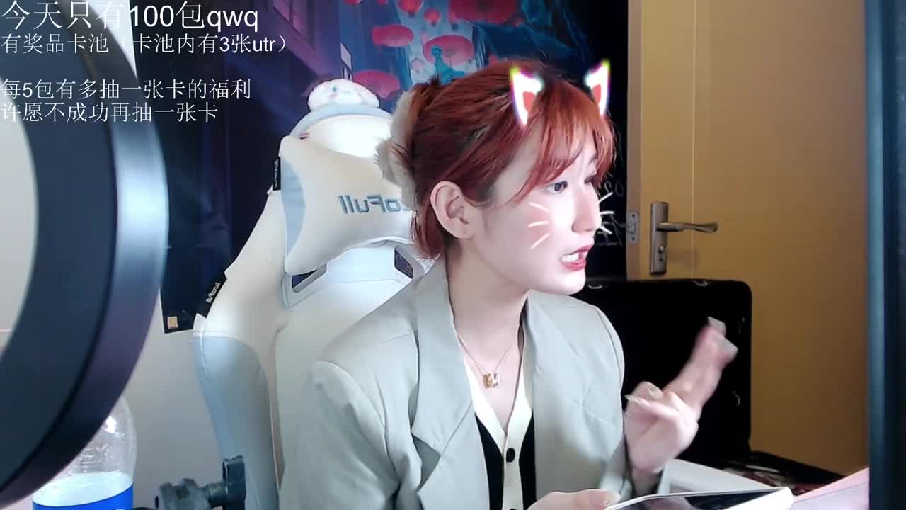 准备抽卡 第3段