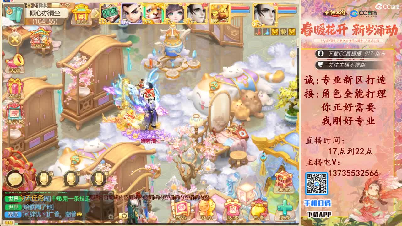 又菜又爱玩！ 第10段