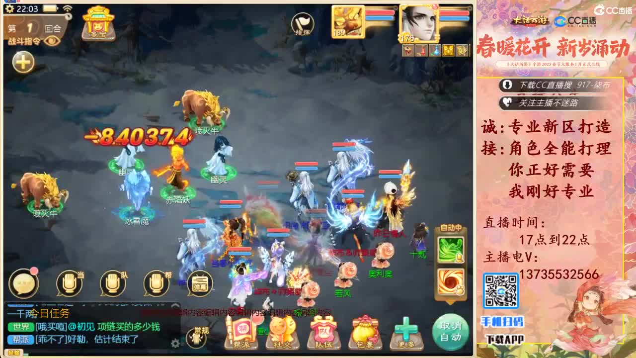 又菜又爱玩！ 第11段