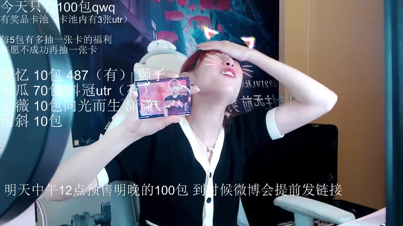 准备抽卡 第5段