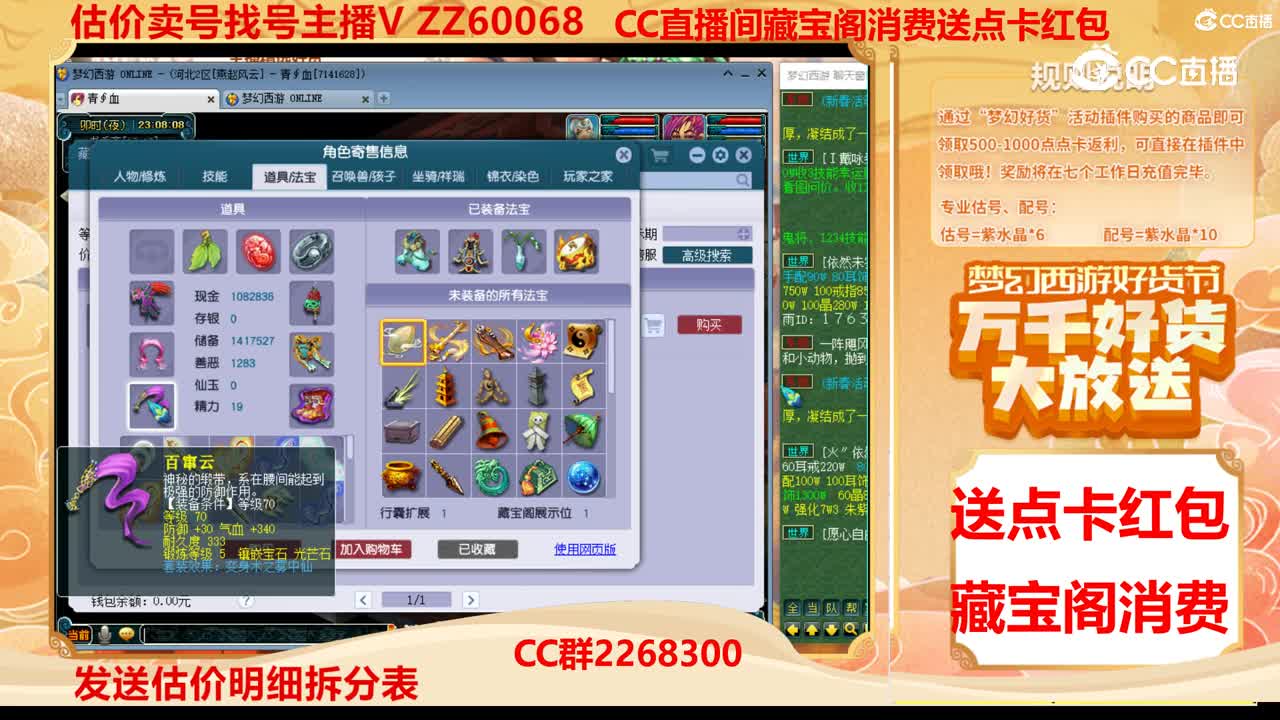【主播点评】17604681