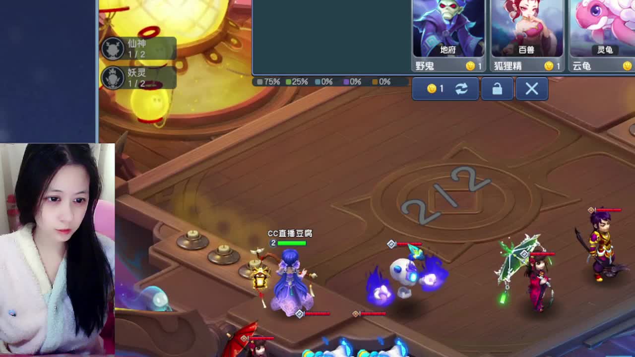 听歌，自走棋呀 第2段