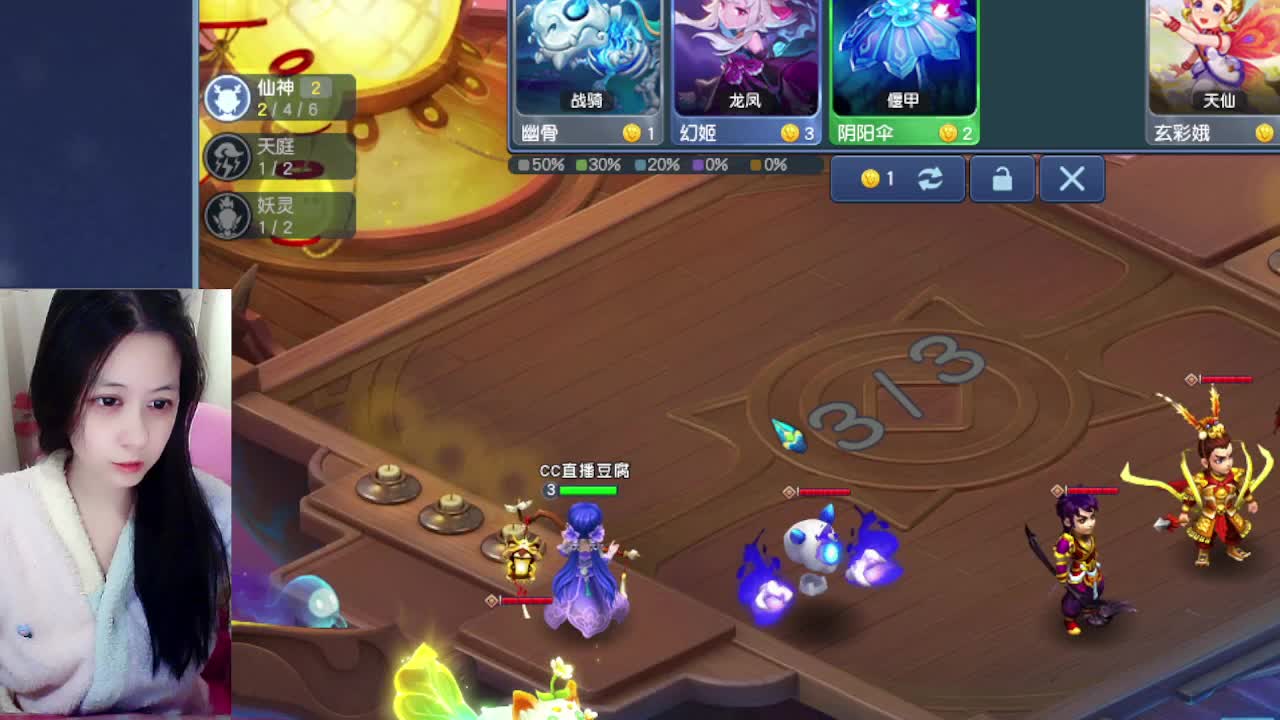 听歌，自走棋呀 第3段