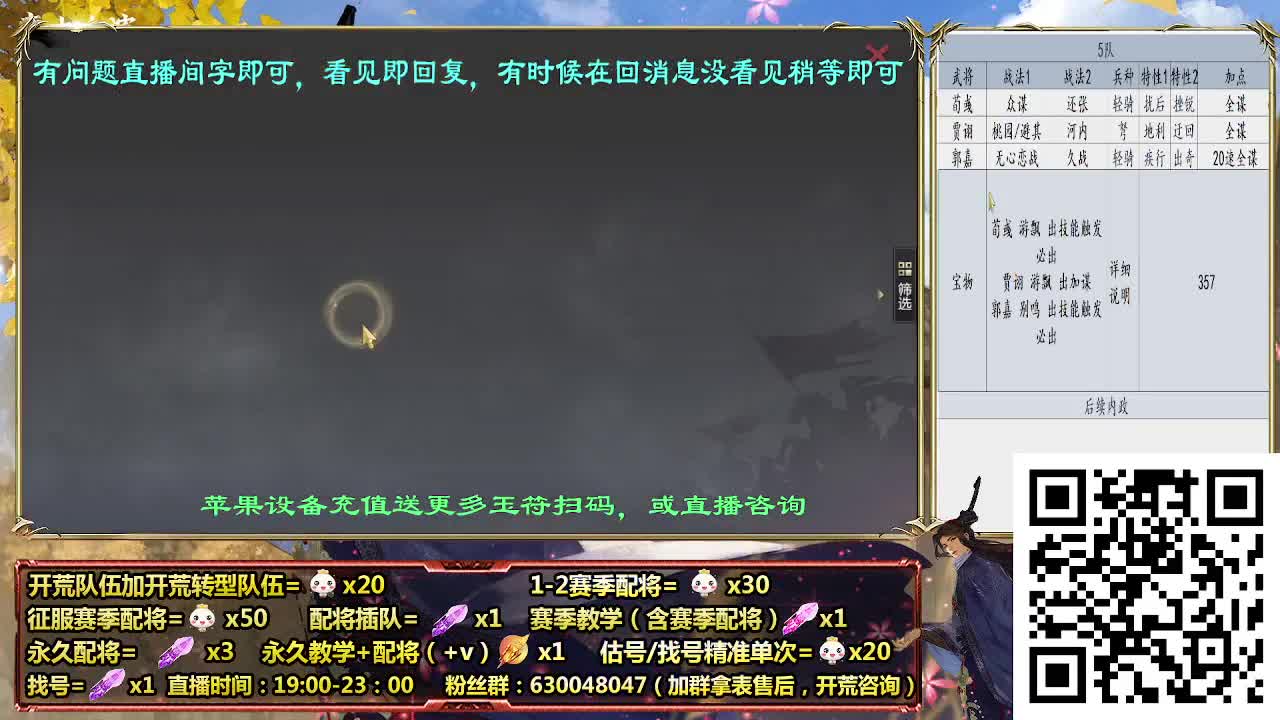 细节配将师在线配将，开荒业务开展中 第2段