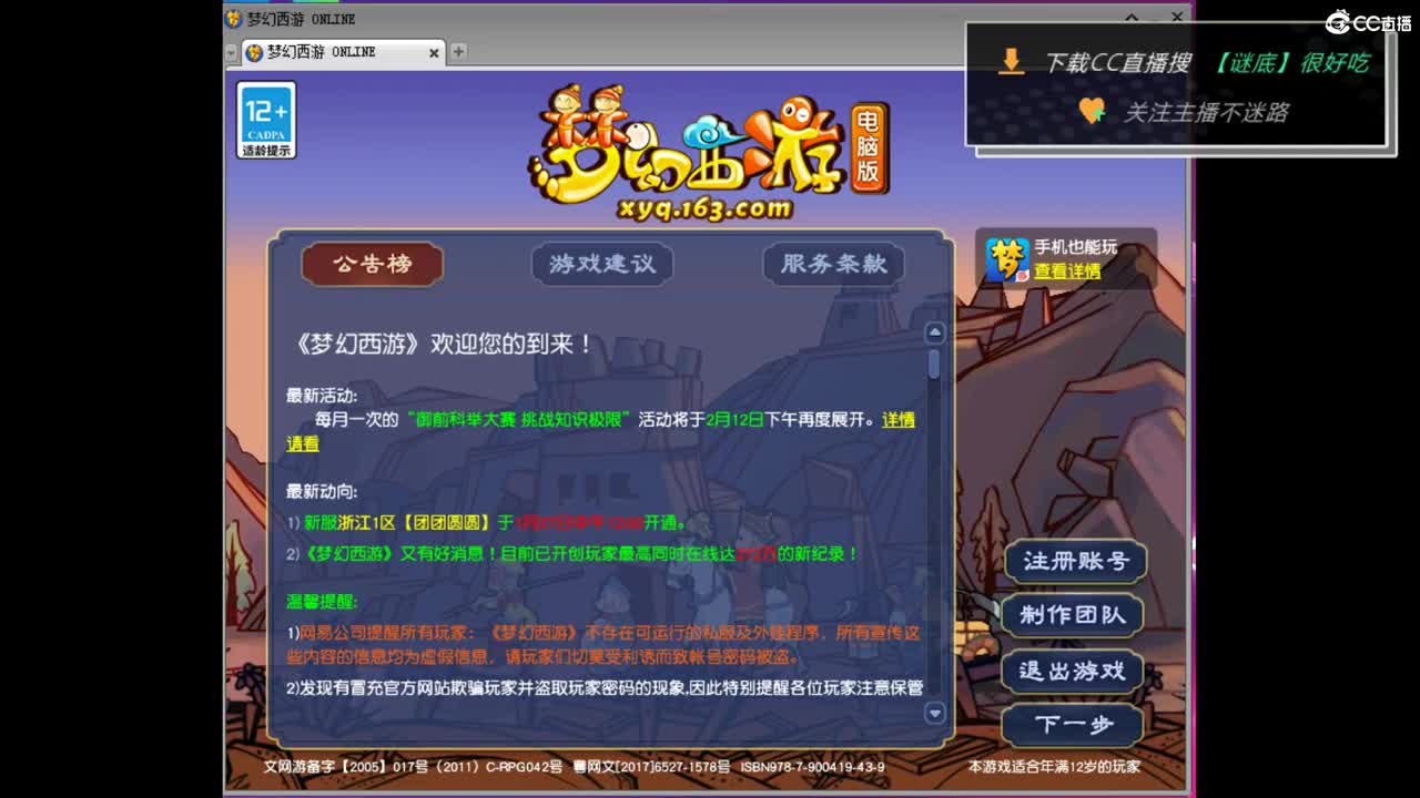 剑会天下-冠军挑战杯 第1段