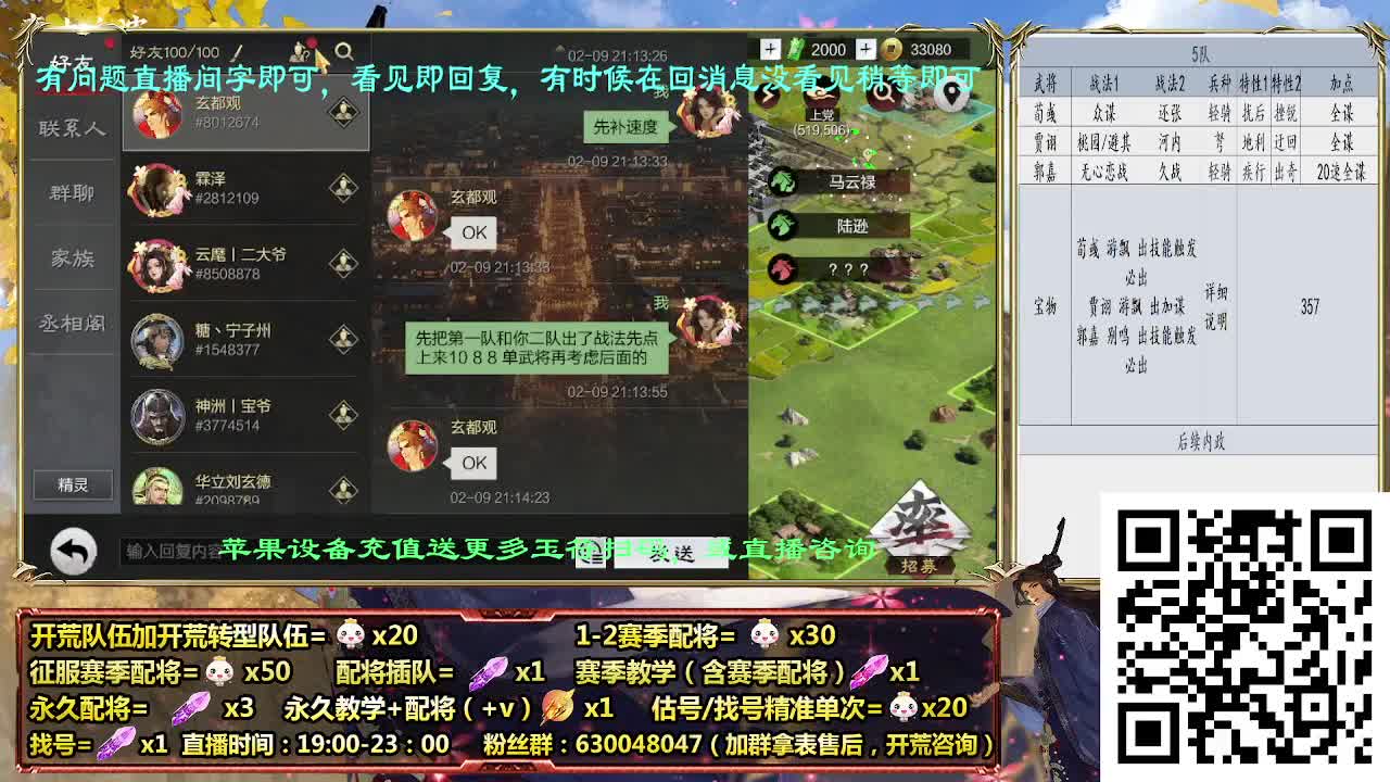 细节配将师在线配将，开荒业务开展中 第7段