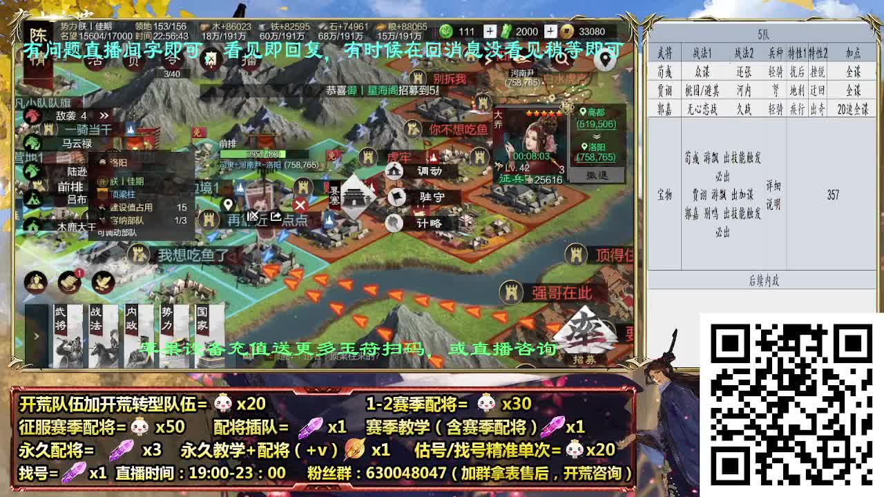 细节配将师在线配将，开荒业务开展中 第8段