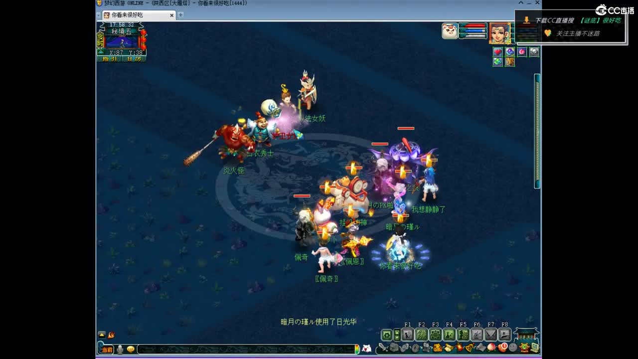 剑会天下-冠军挑战杯 第5段