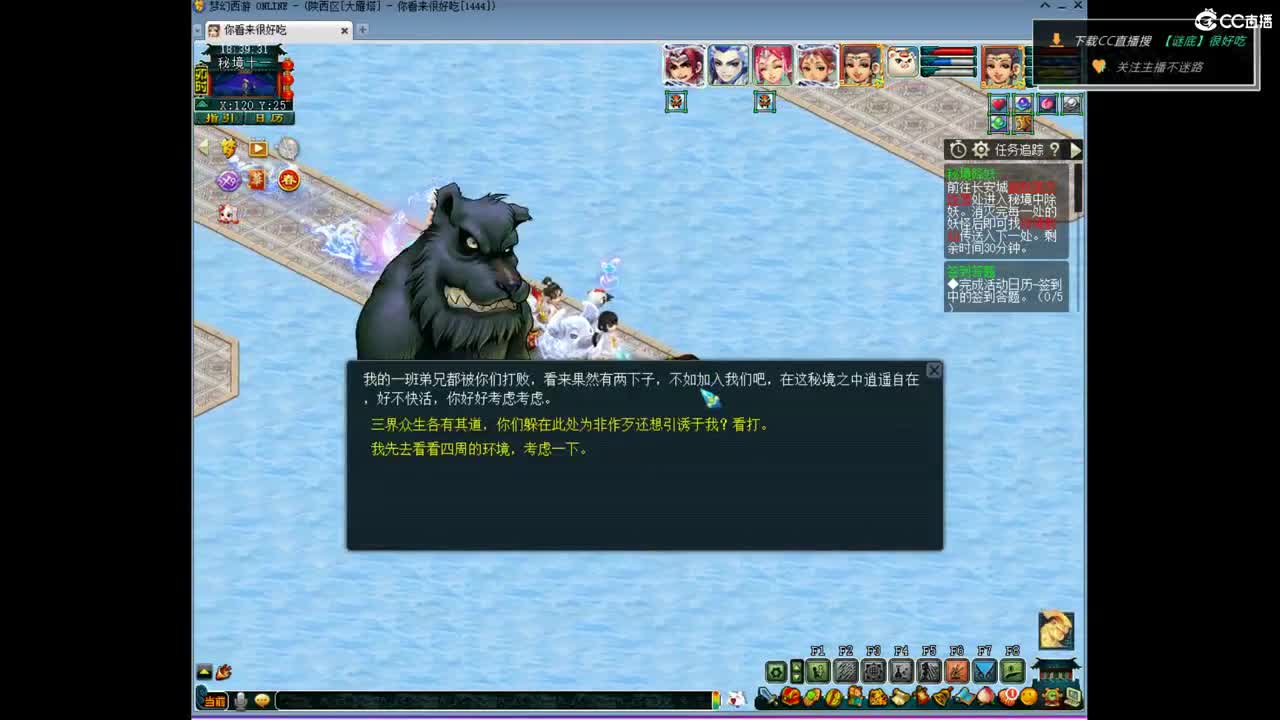 剑会天下-冠军挑战杯 第7段