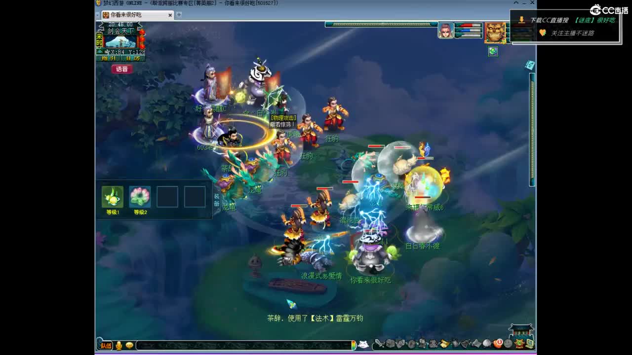 剑会天下-冠军挑战杯 第11段