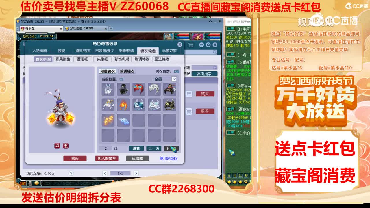 【主播点评】5177