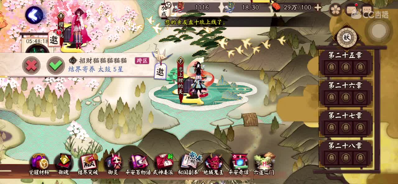 简单水水 第7段