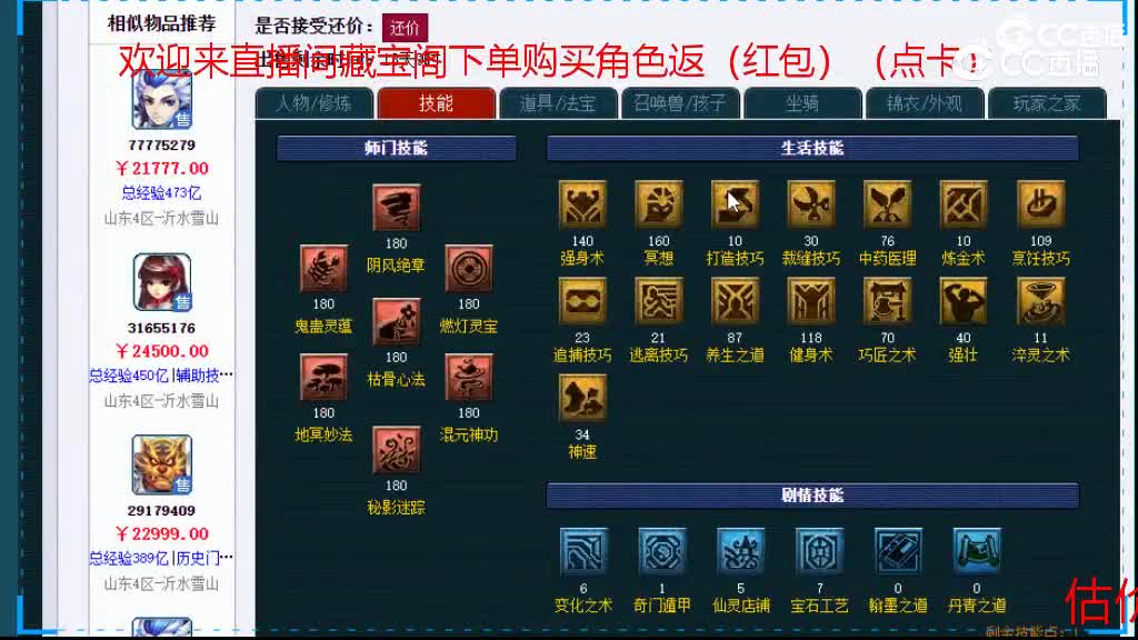 【主播点评】无底洞