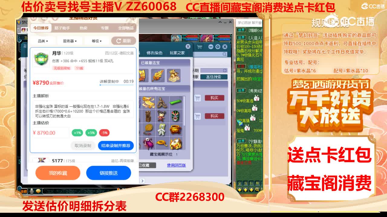 【主播点评】月华