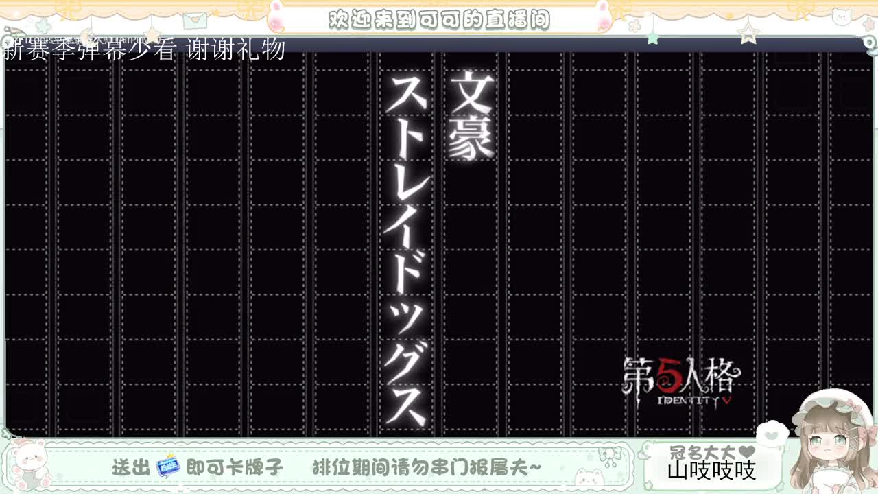 送分双排 第3段