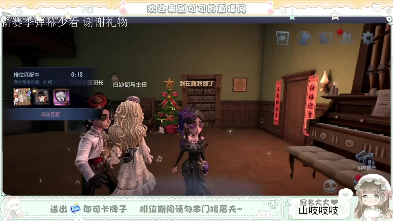 送分双排 第5段