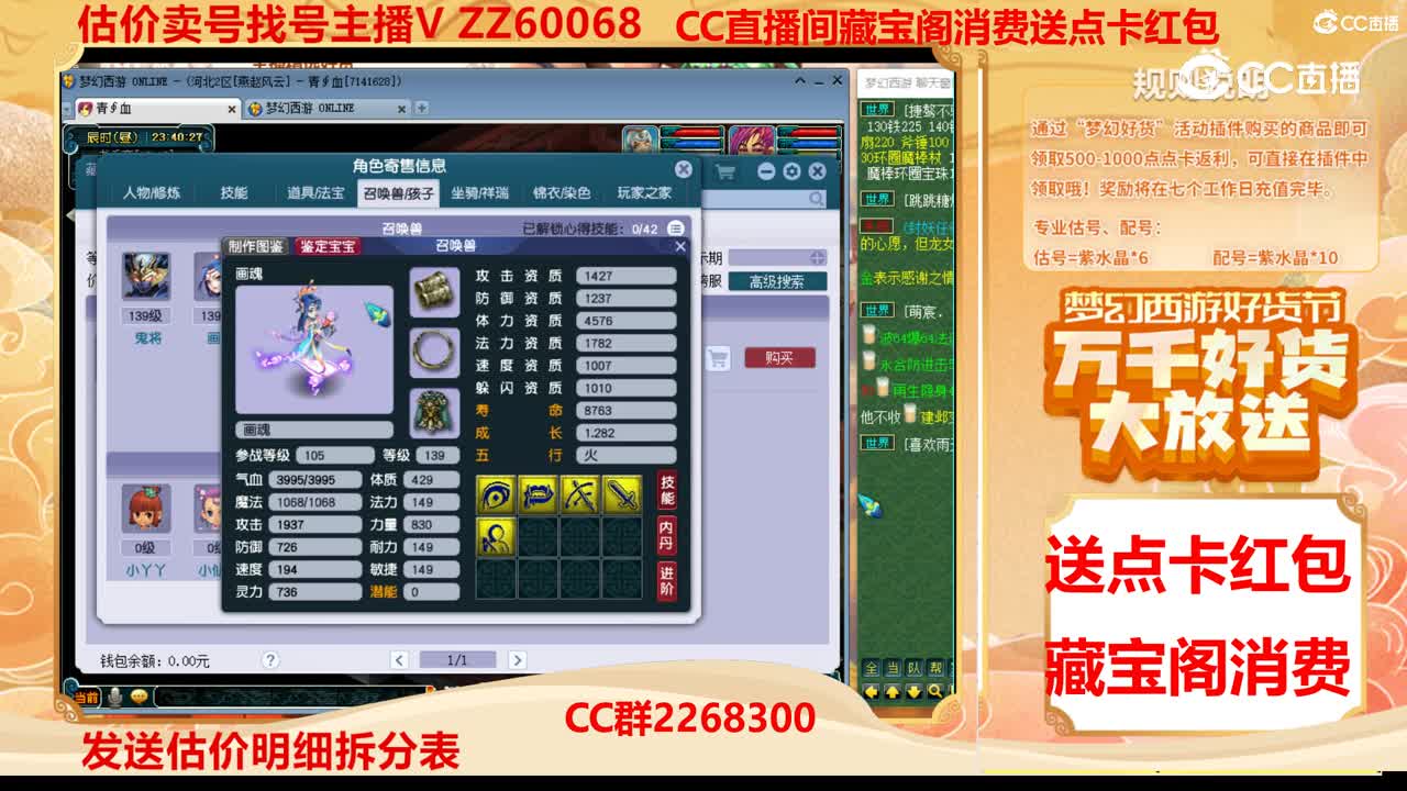 【主播点评】43641862