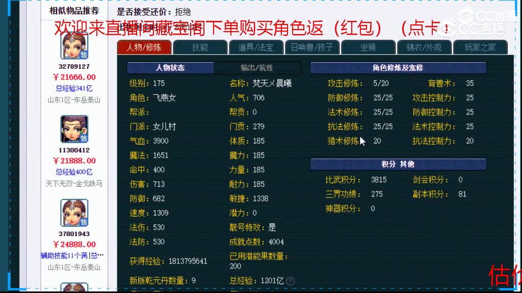 【主播点评】女儿村