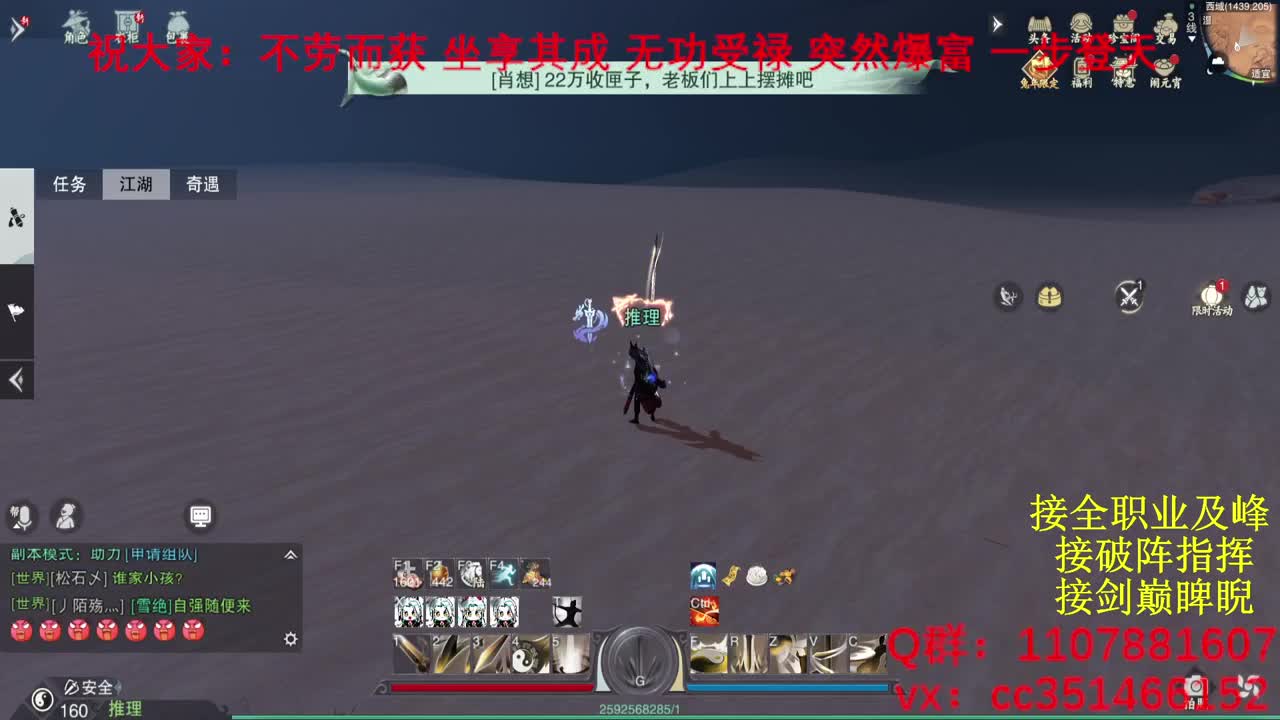 岁岁皆欢愉，万事尽可期 第2段