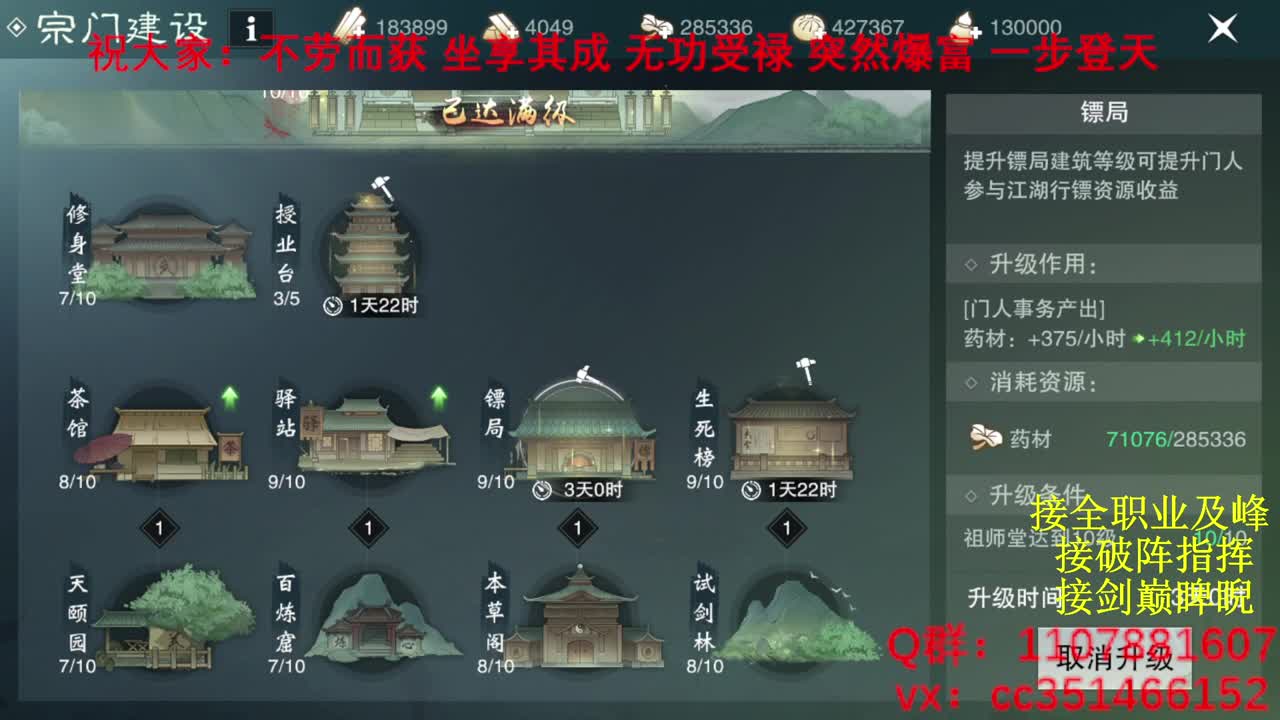 岁岁皆欢愉，万事尽可期 第3段