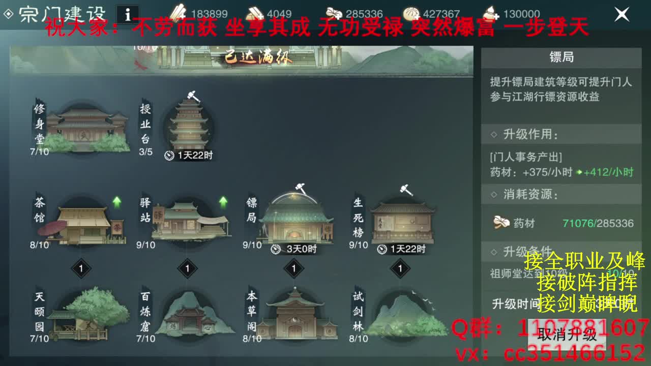 岁岁皆欢愉，万事尽可期 第4段