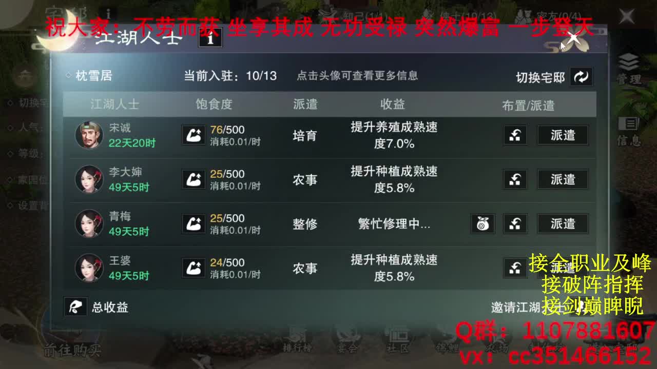 岁岁皆欢愉，万事尽可期 第5段