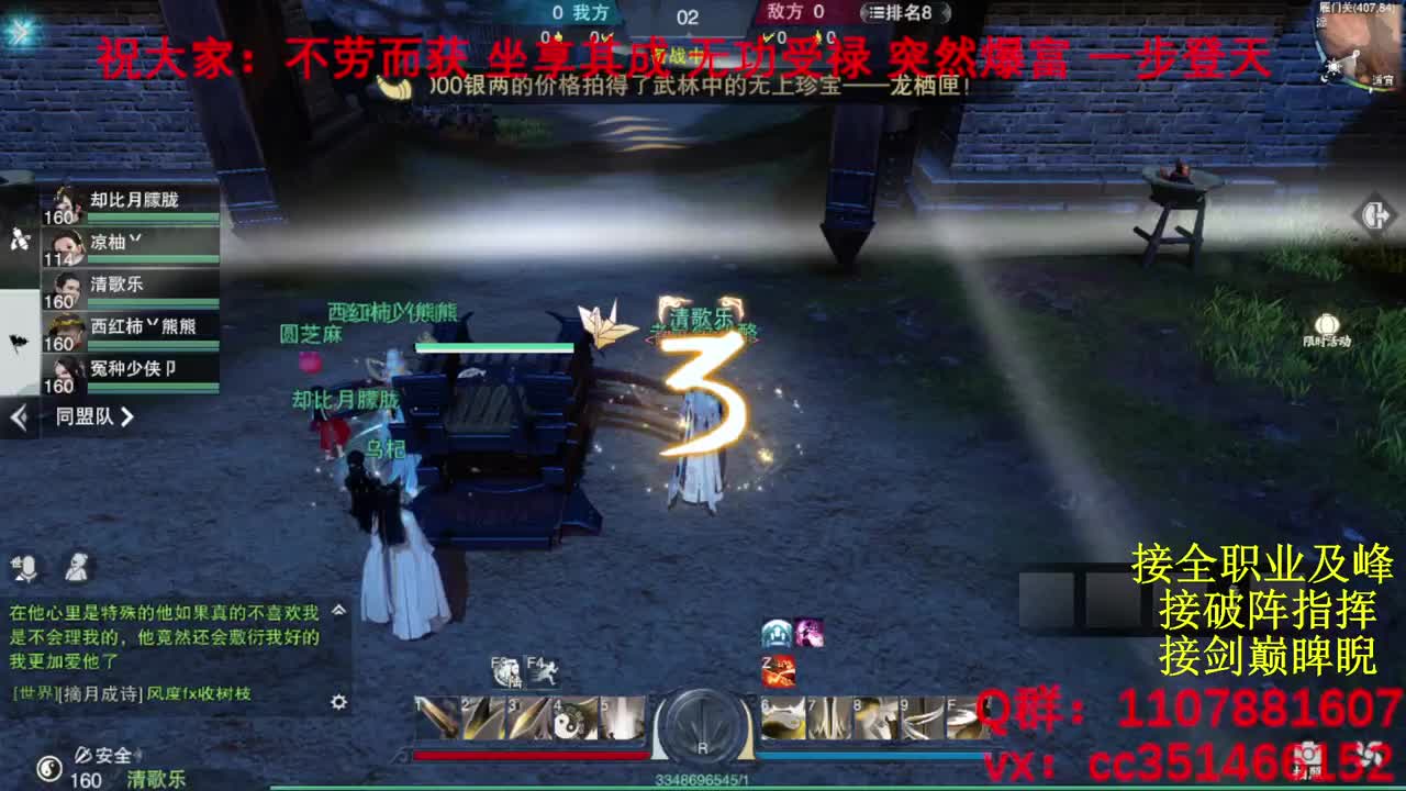 岁岁皆欢愉，万事尽可期 第7段
