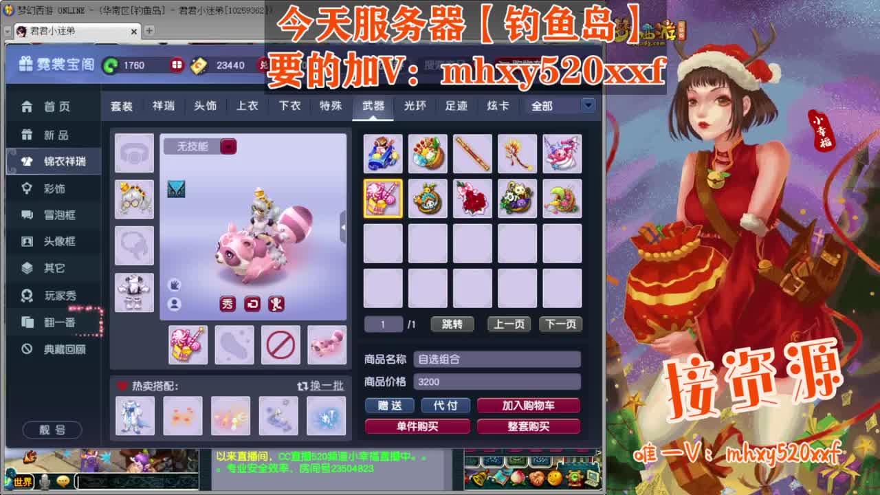 接仙玉积分❤接指挥操作手 第1段