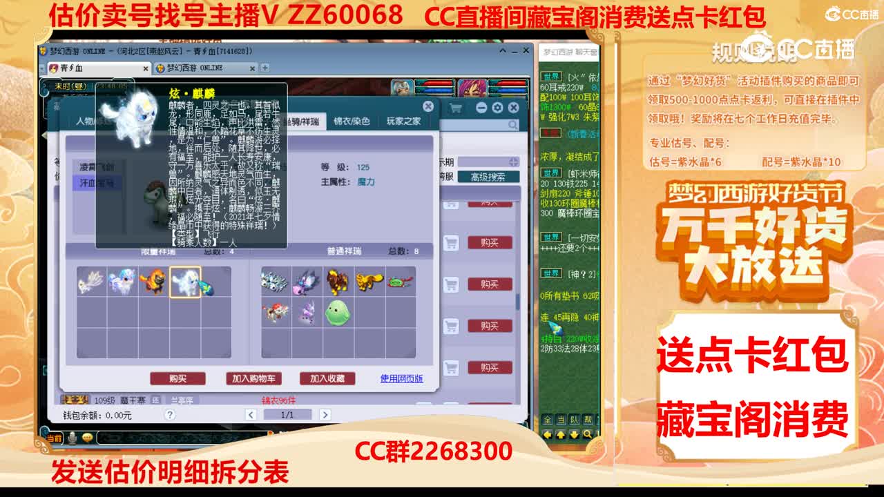 【主播点评】17746162